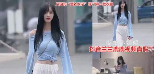 兰兰鹿鹿视频吃瓜,揭秘娱乐圈幕后故事