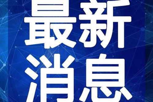 常德吃瓜事件视频最新消息,真相大白，疑云散去