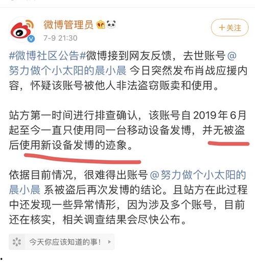 临朐吃瓜事件始末视频,一场网络舆论的风暴与反思