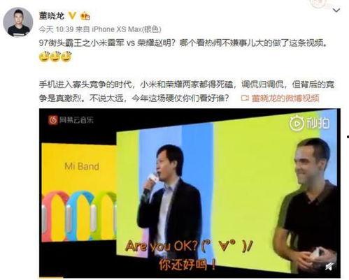 小米雷军吃瓜视频,揭秘小米CEO的日常生活与幽默瞬间