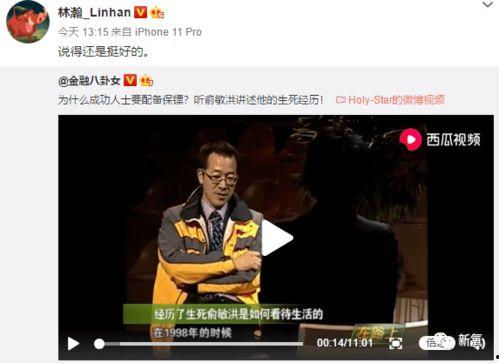 直播吃瓜网红是谁啊视频