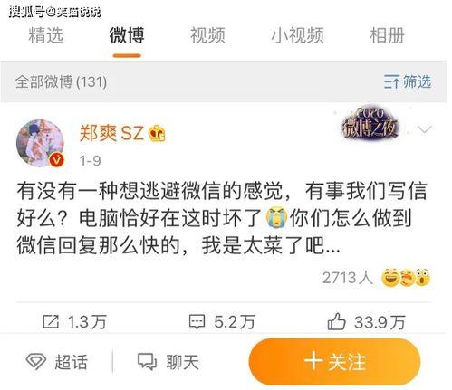 新闻吃瓜事件视频