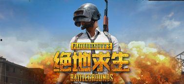 吃鸡瓜仔自创音乐视频,创意无限，动感十足